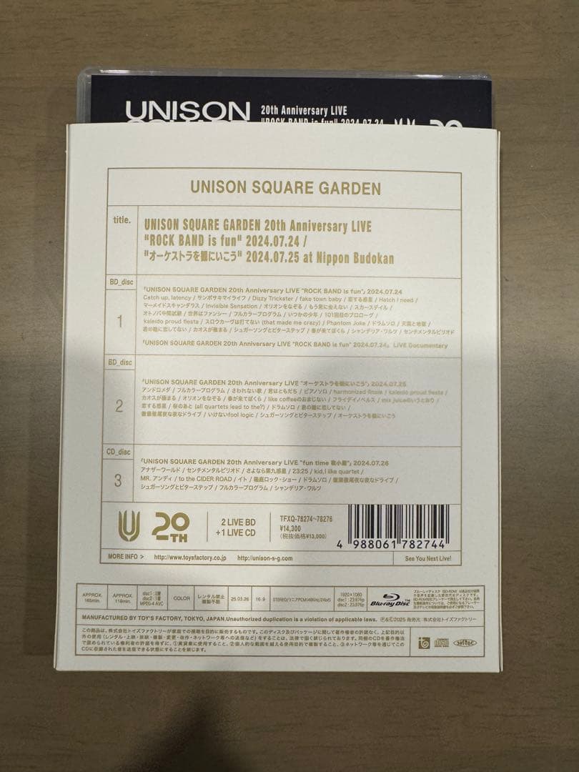 ミュージック UNISON SQUARE GARDEN 20thAnniversary BD