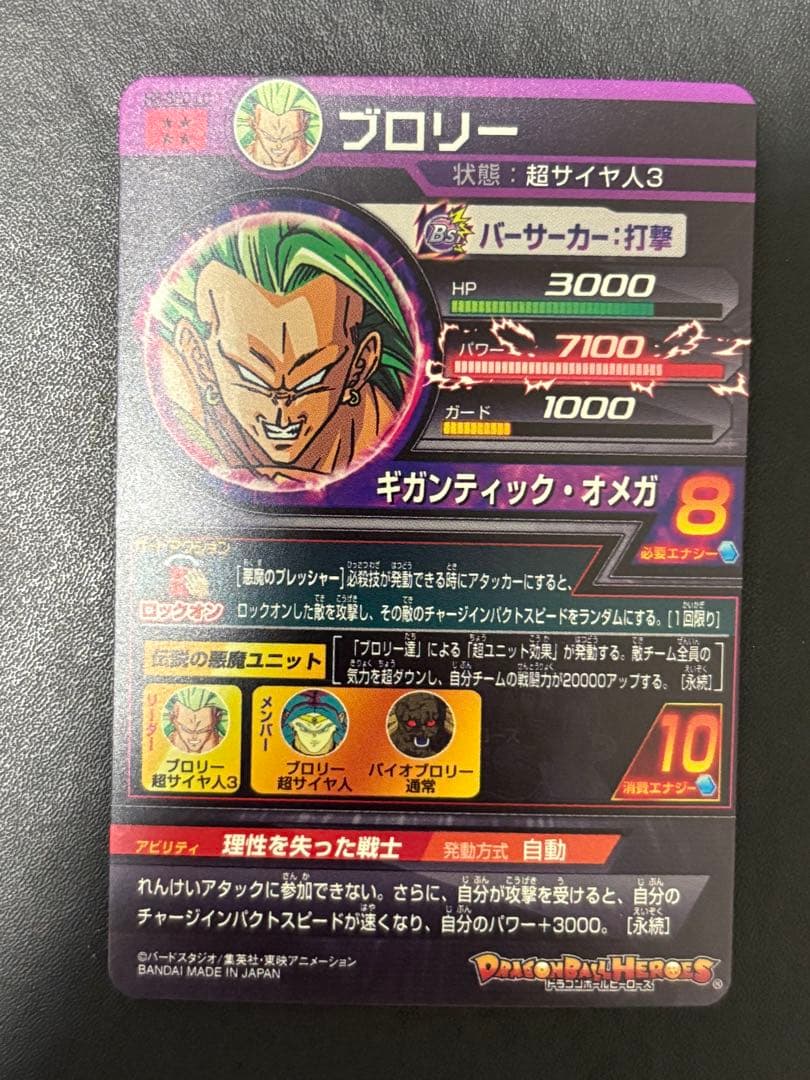 専用h8-sec lc ブロリー　コレクション　hg8-sec lc