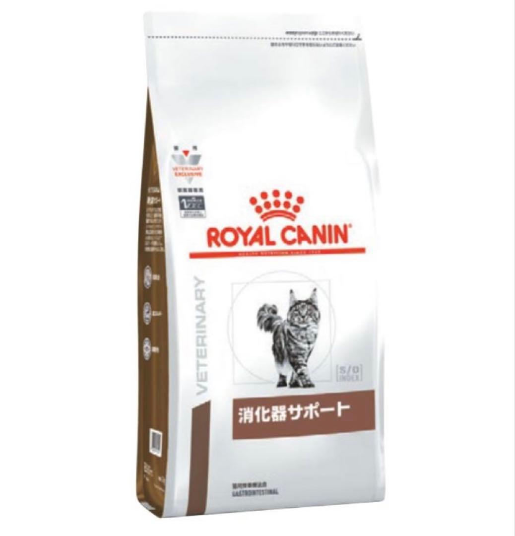  CANIN ロイヤルカナン　消化器サポート 2kg×2袋　猫