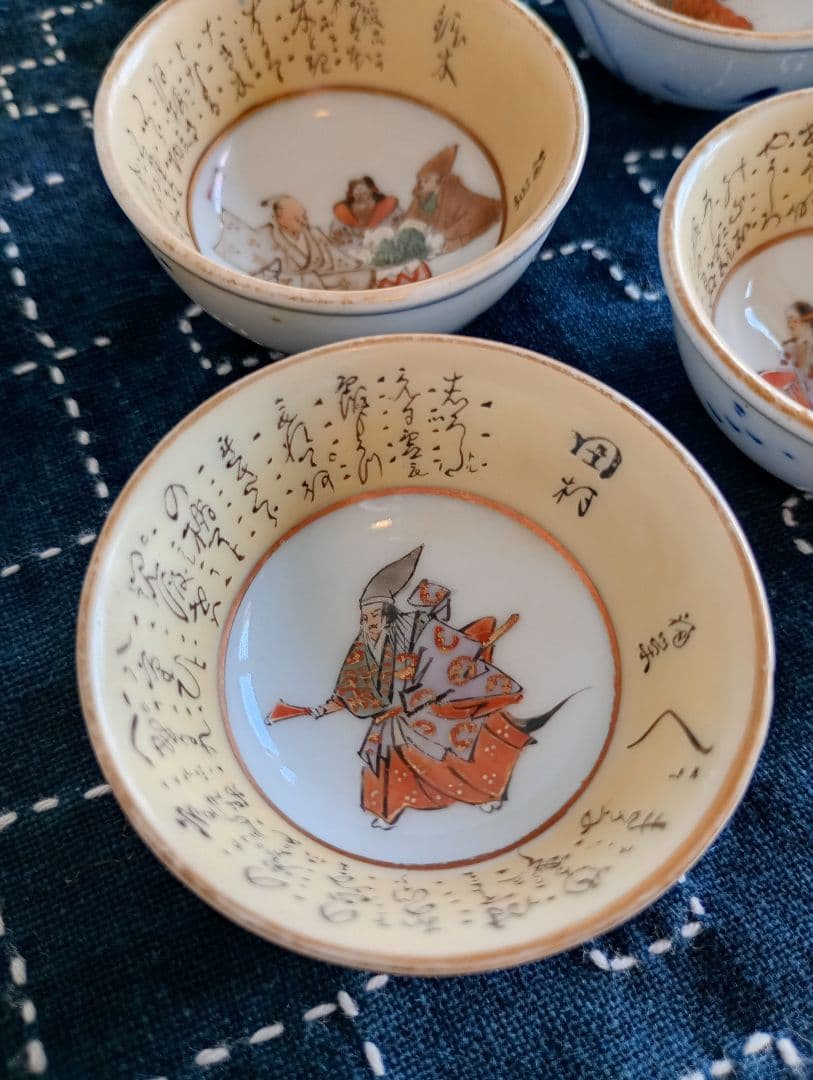 ★匿名配送★九谷焼 毛筆細字 盃 5客セット