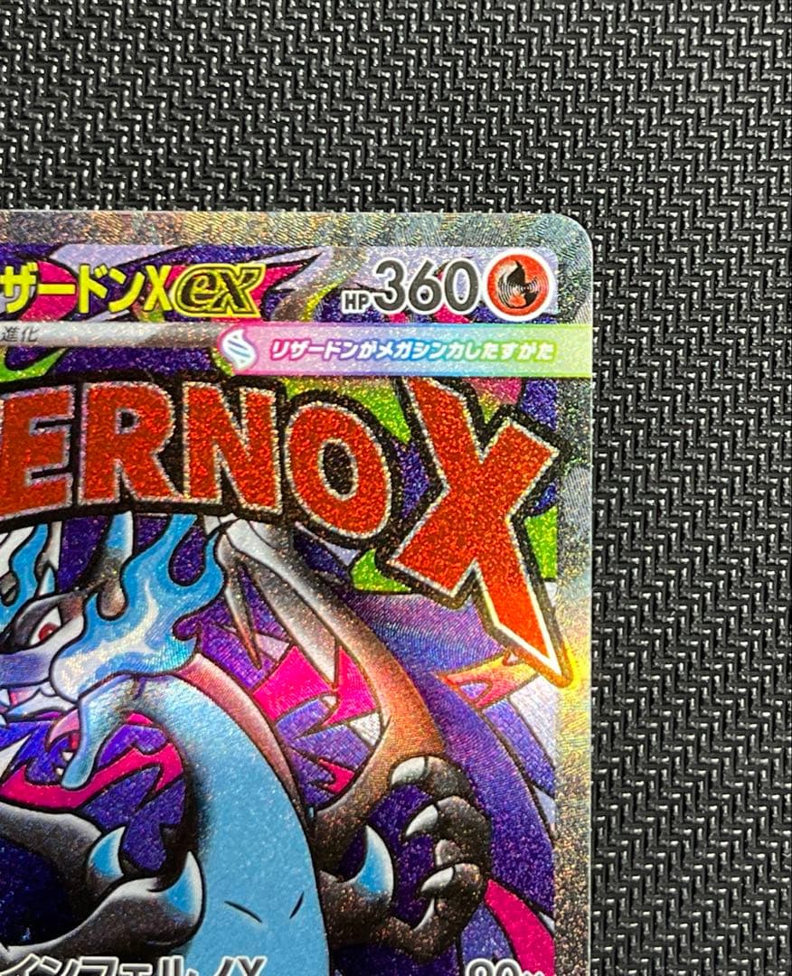 x*o様 美品　メガリザードンX ex MA 2重エラーカード　中国語箔押し＋魂
