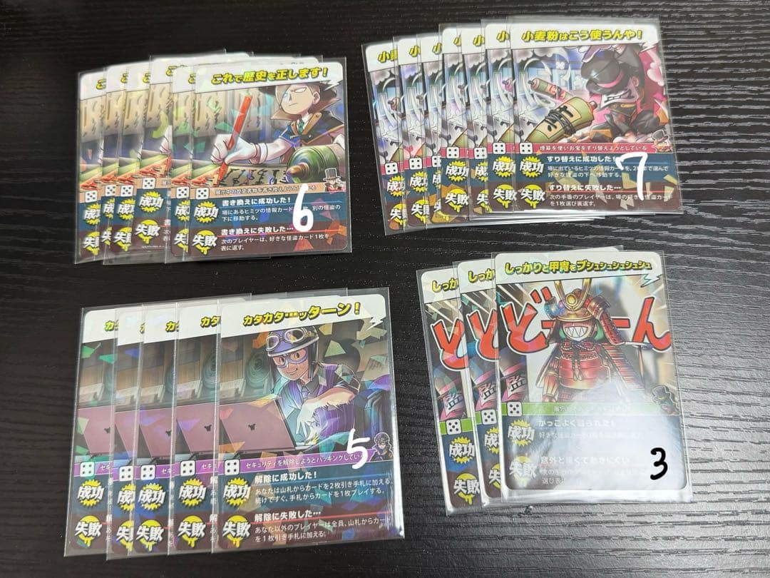 8種コンプ　〇〇の主役は我々だ　インパクトユー！　イベントキラカード