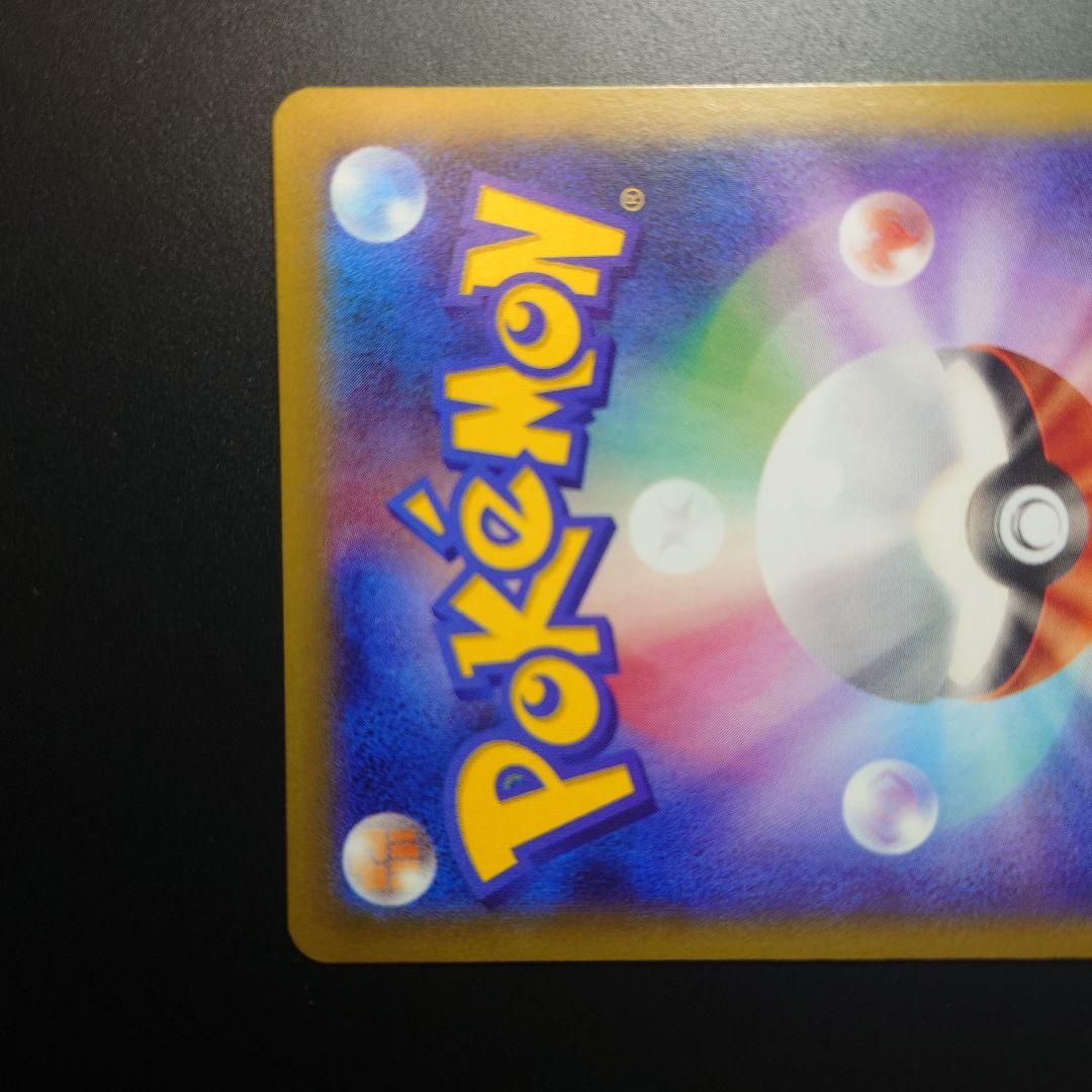 MゲンガーEX RR XY4 034/088