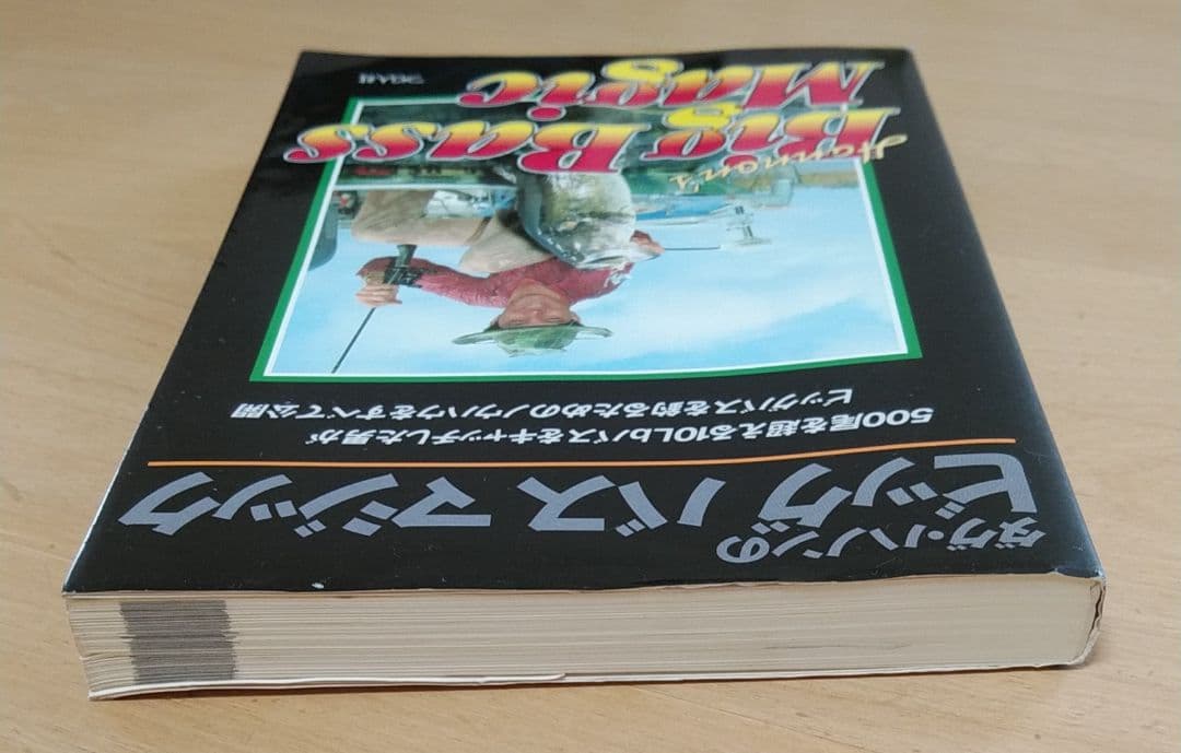 ダクハノン　ビックバスマジック　中古品