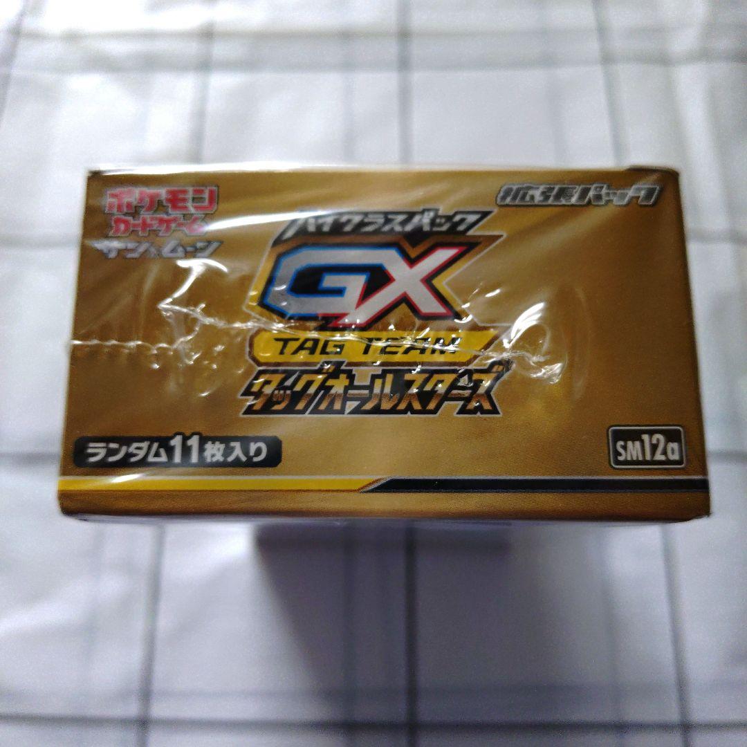 タッグオールスターズBOX シュリンク付き 新品 未開封 ハイクラスパック 希少