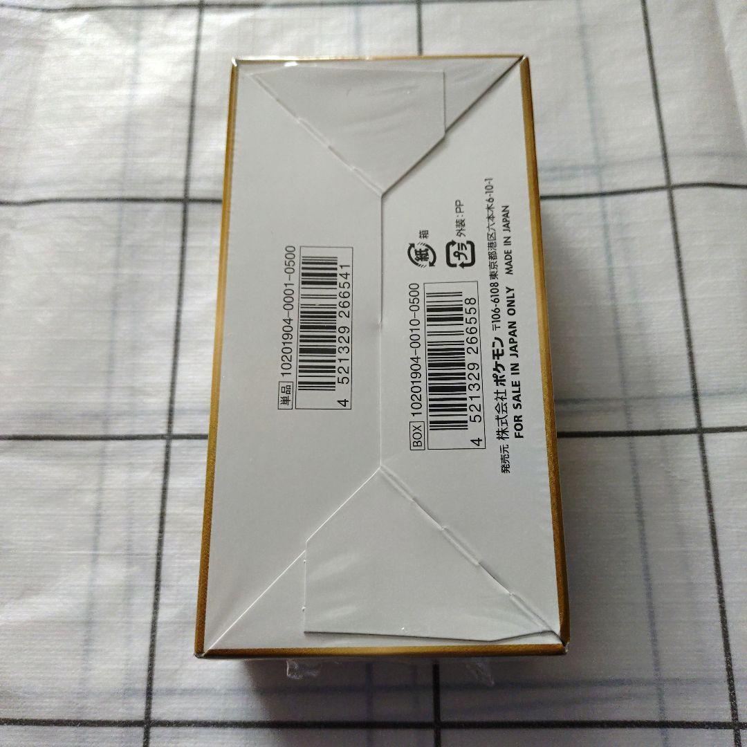 タッグオールスターズBOX シュリンク付き 新品 未開封 ハイクラスパック 希少