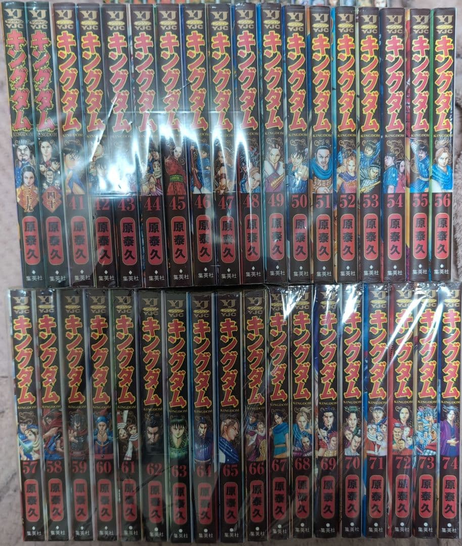 キングダム 74　全巻セット