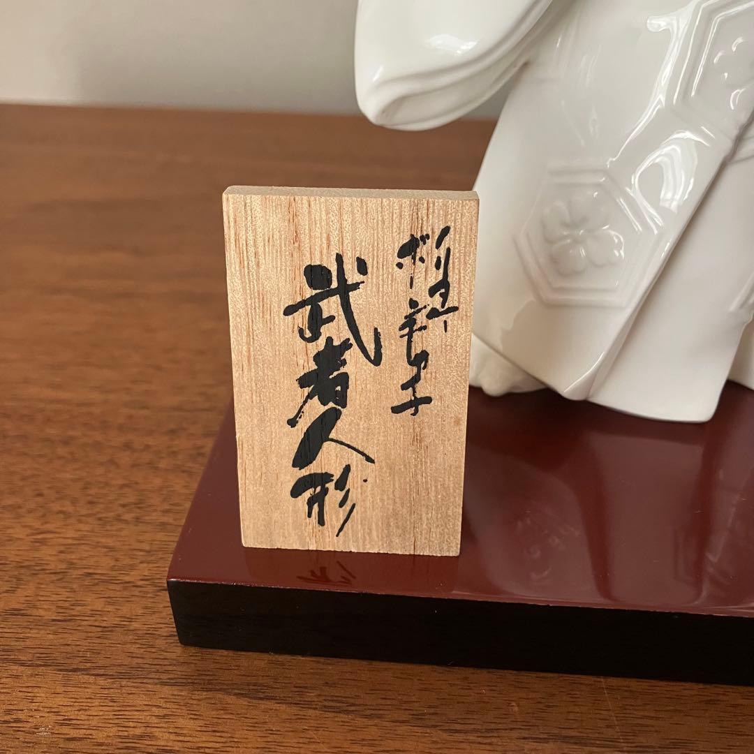 【美品】ノリタケ 武者人形 五月人形 白磁 兜 陶器 置物 箱付き
