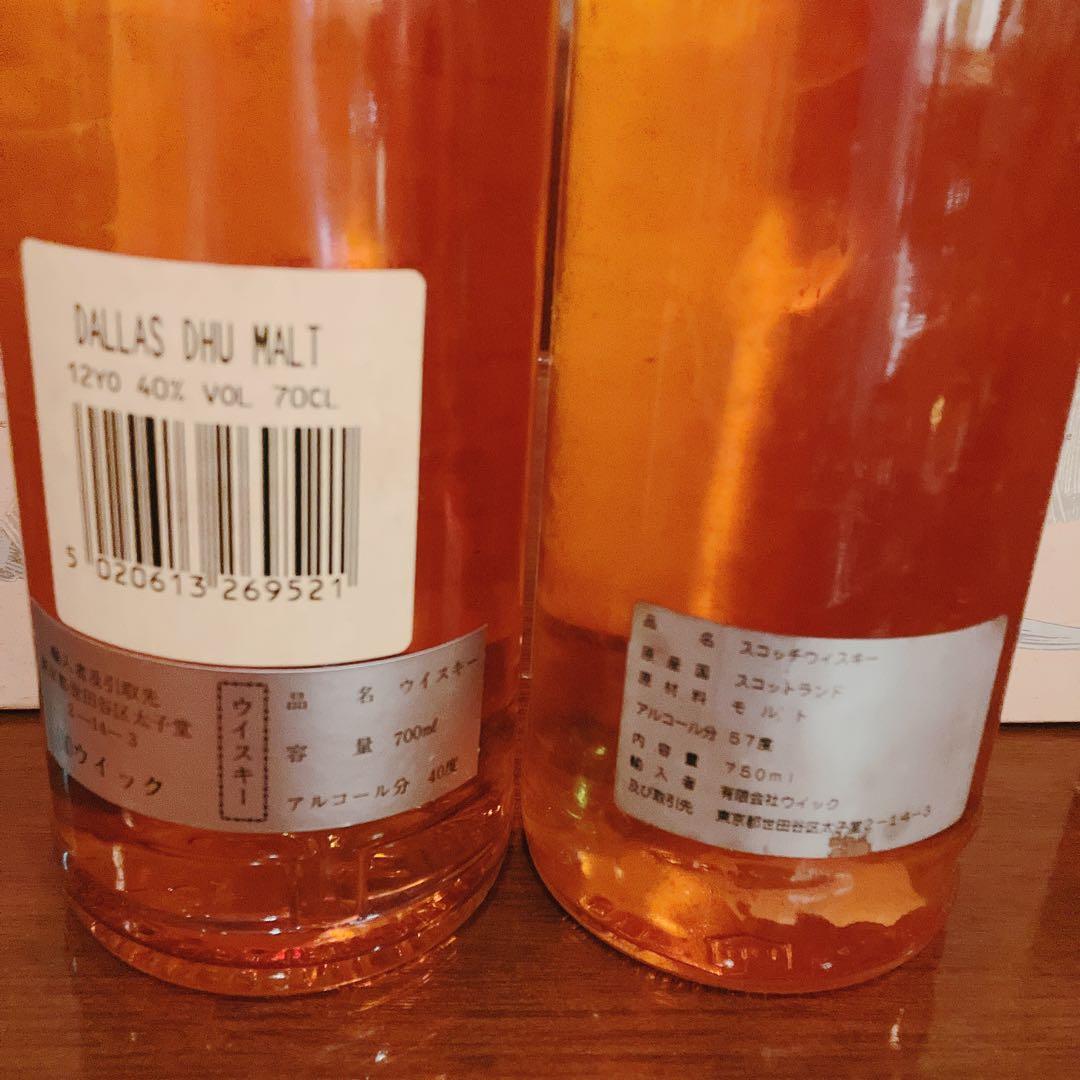 グレンモール8年57%。ダラスデュー12年40% 2本セット