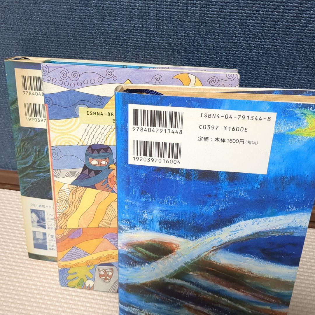 アルケミストほか単行本セット