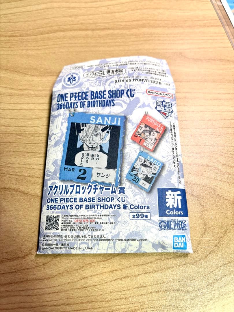 サボ 一番くじ ONE PIECE BASE SHOPアクリルブロックチャーム