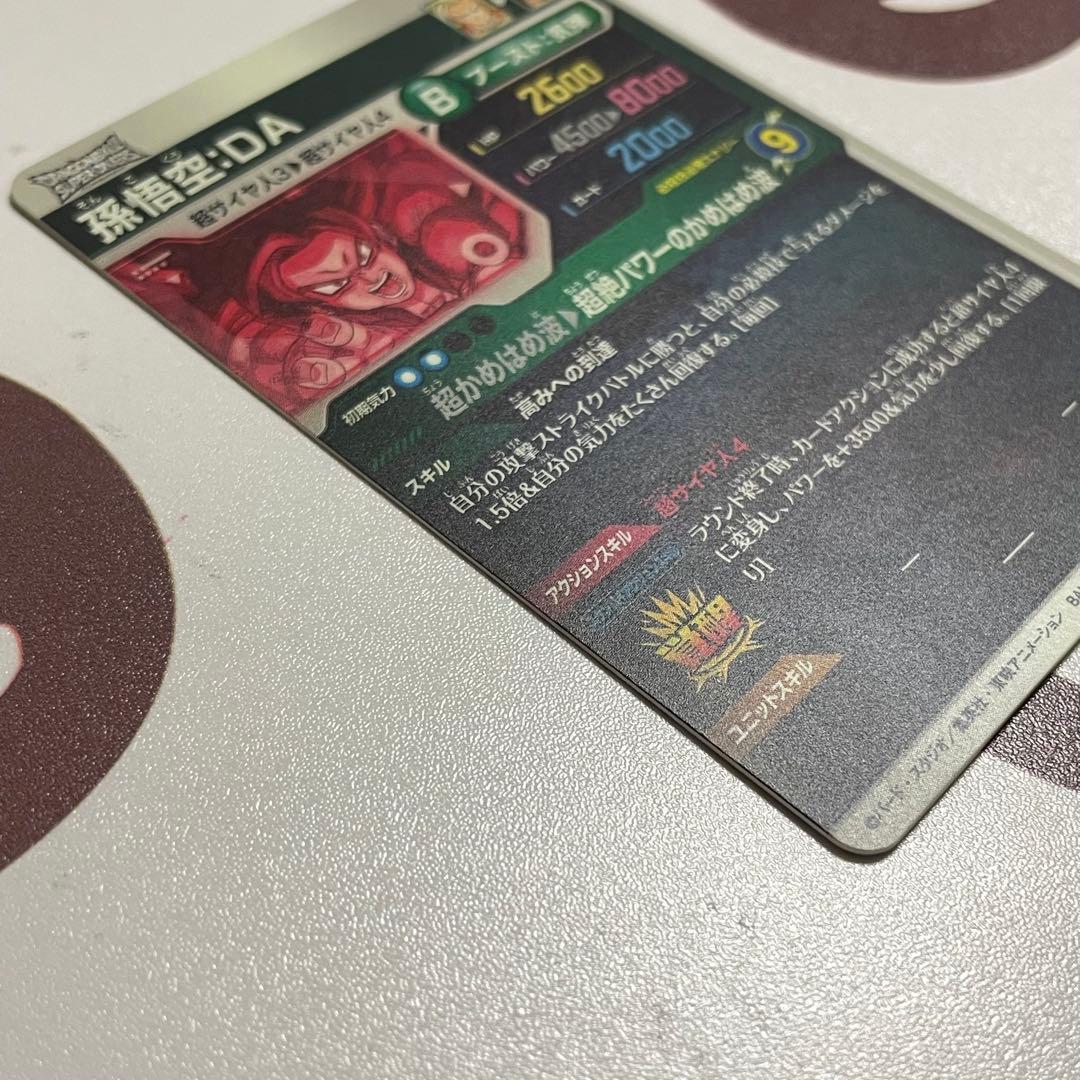 【美品】ドラゴンボール ダイバーズsdv5-055 孫悟空da まとめ売り