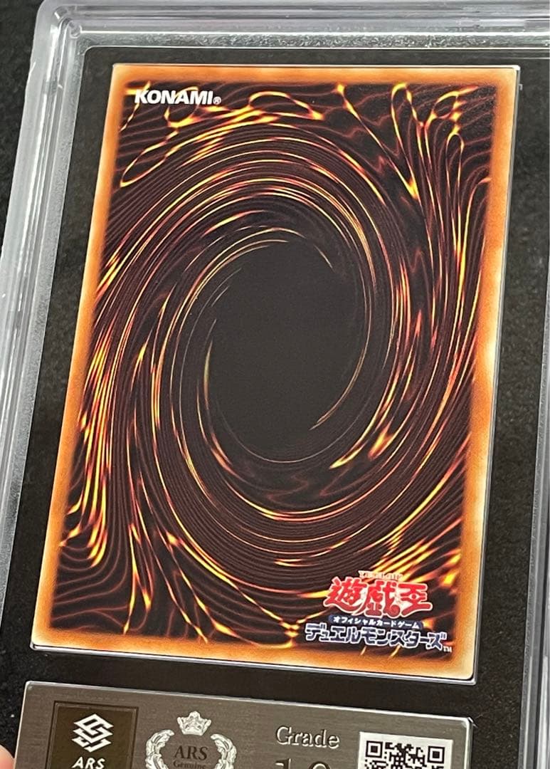 【ARS鑑定10】ブラックマジシャン ウルトラレア　Vol.1 復刻パック 日版