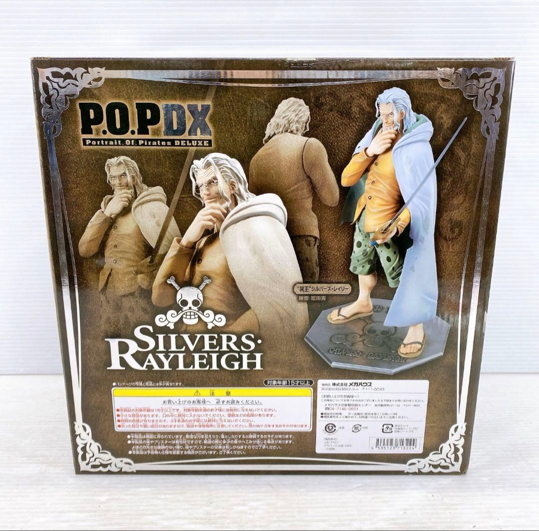新品 ワンピース フィギュア 冥王シルバーズ・レイリー メガハウス