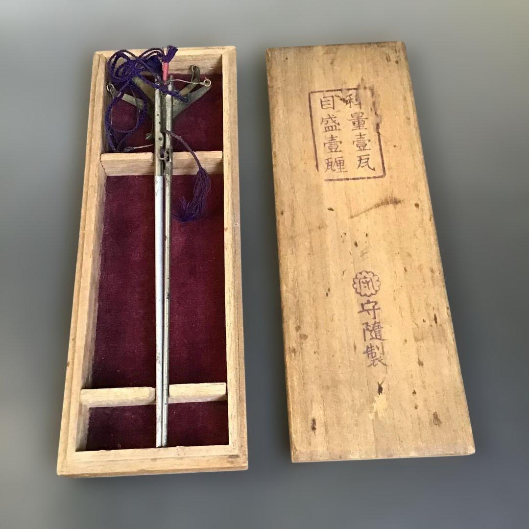 棹秤　竿秤　箱付き　アンティーク 骨董品　古民具　古道具