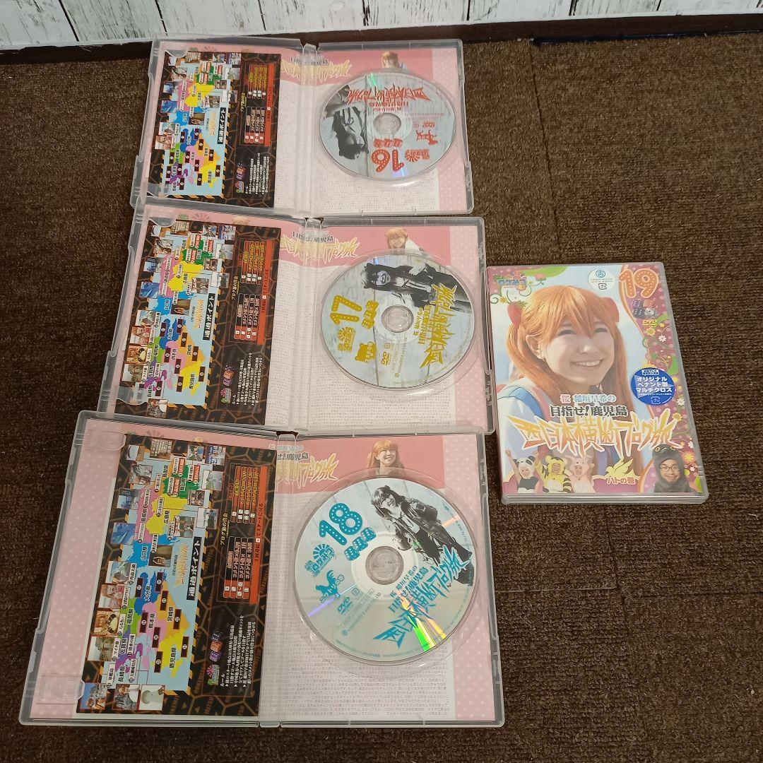 DVDロケみつ稲垣早希のブログ旅国内旅DVD1～19巻セット 未開封あり