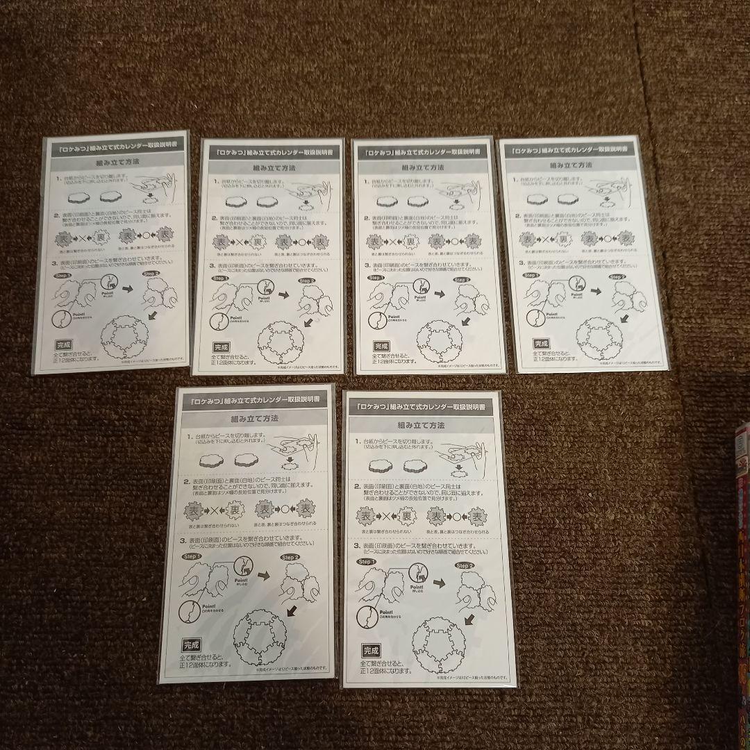 DVDロケみつ稲垣早希のブログ旅国内旅DVD1～19巻セット 未開封あり