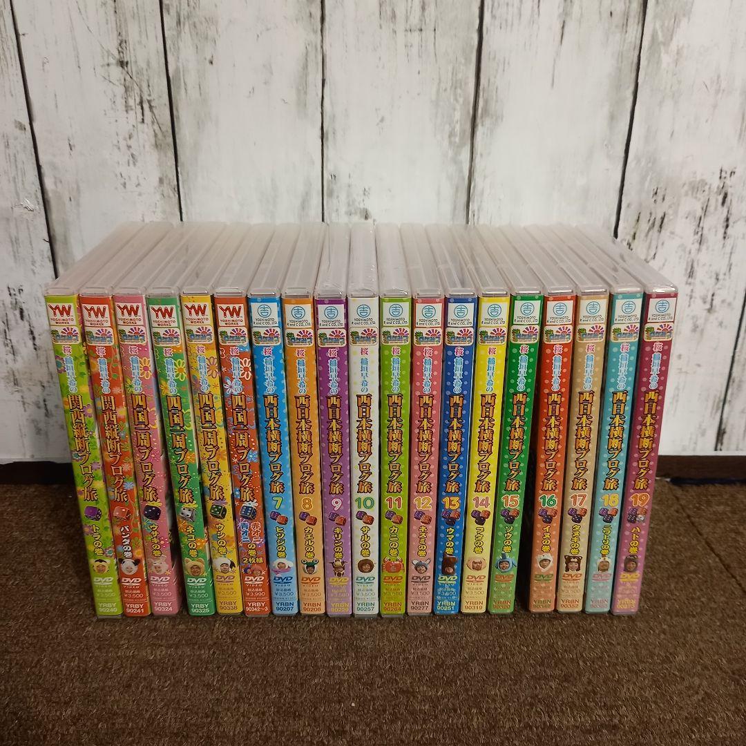 DVDロケみつ稲垣早希のブログ旅国内旅DVD1～19巻セット 未開封あり