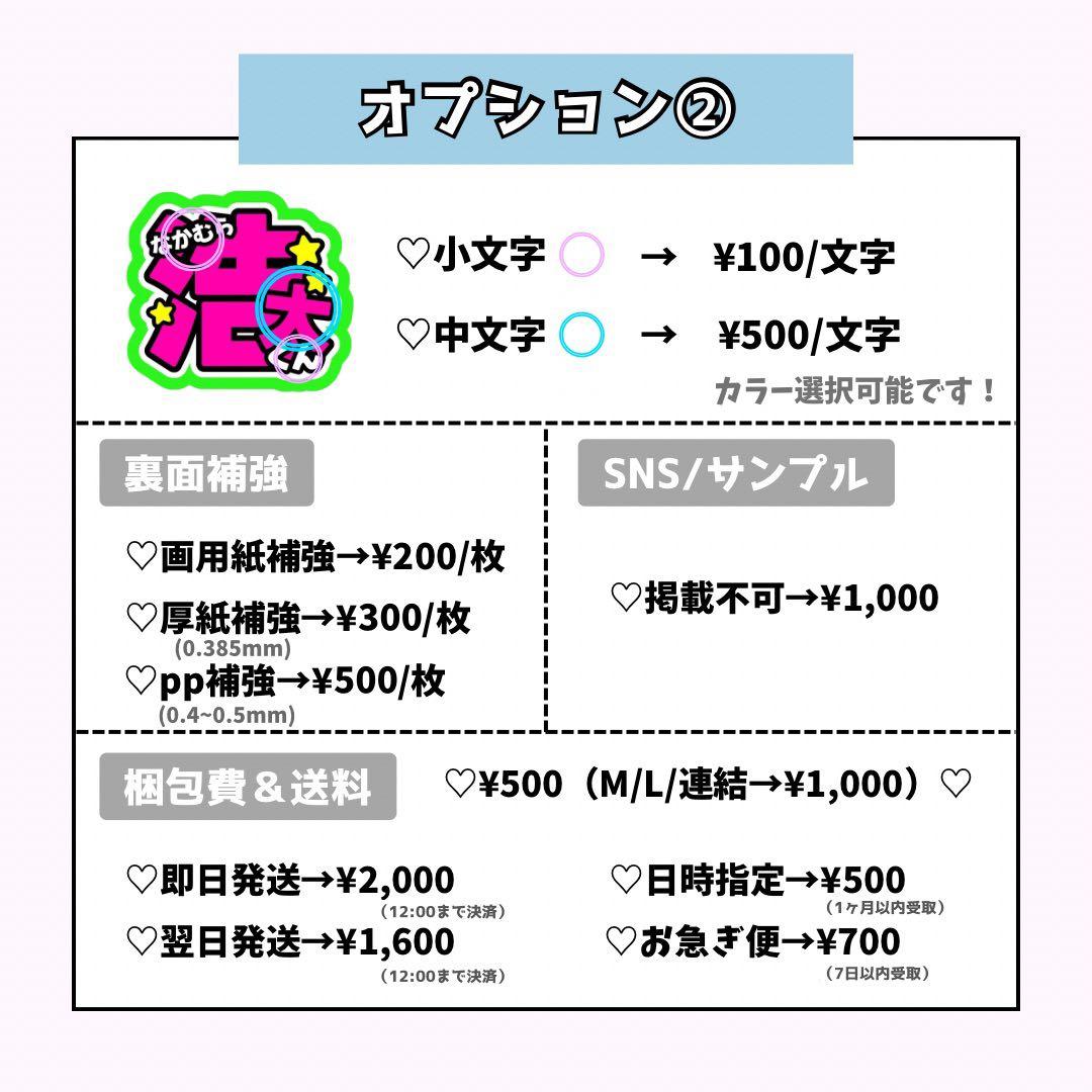 むぎページ♡ネームボード うちわ文字 連結文字パネル オーダー