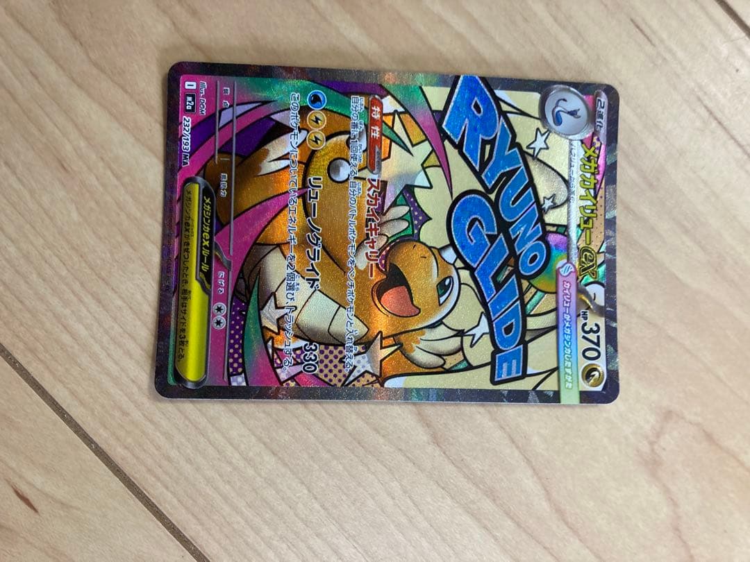 ボ*ス様 （極美品）ポケモンカードセット メガゲンガーex SAR Ma他まとめ