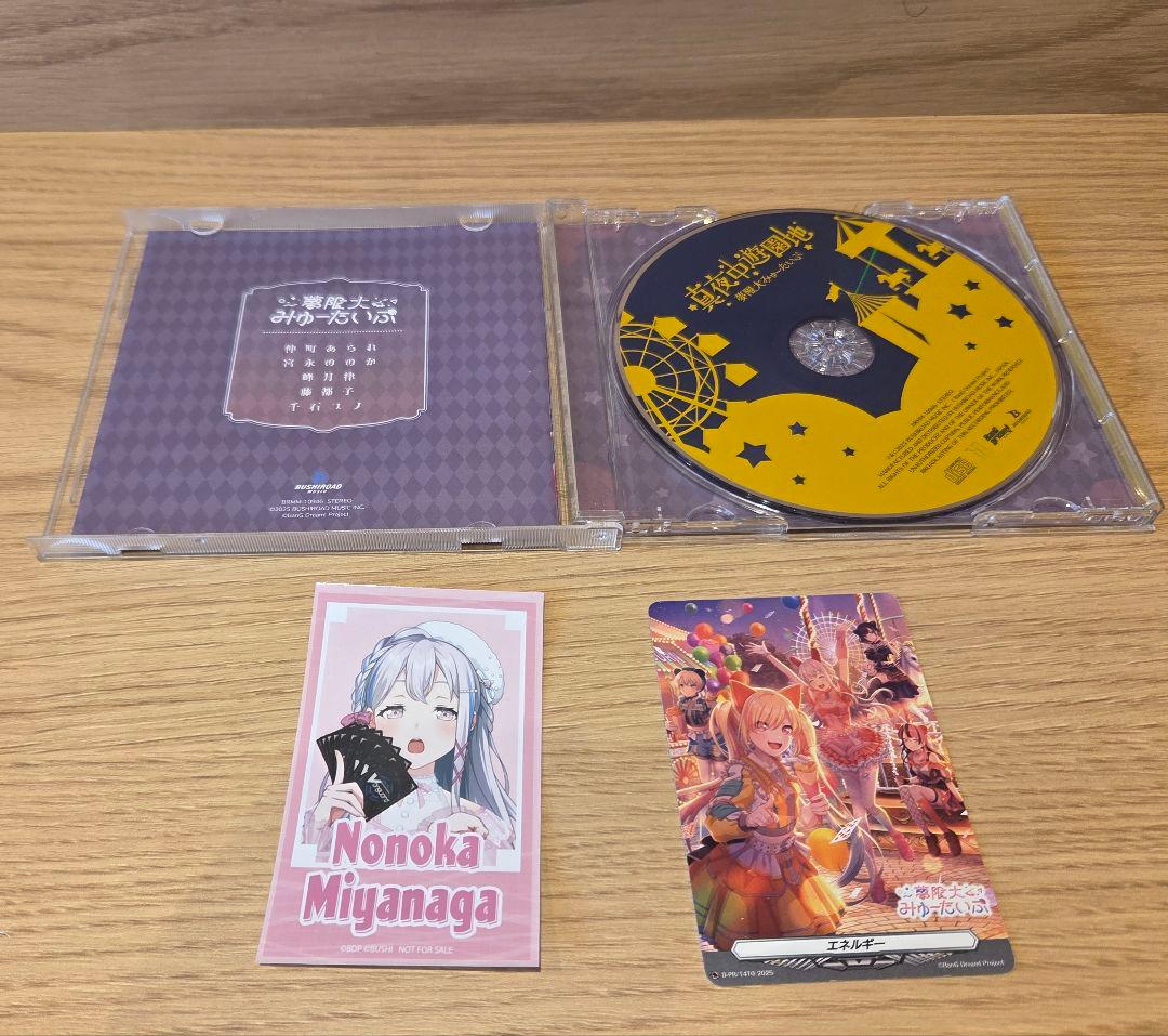 無限大みゅーたいぷ　アルバム:真夜中遊園地