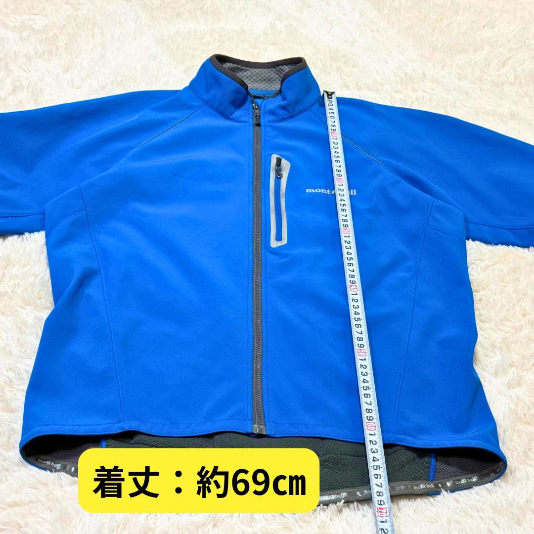 ⭐美品　モンベル サイクルトレーナージャケット ブルー　L　男女兼用　自転車