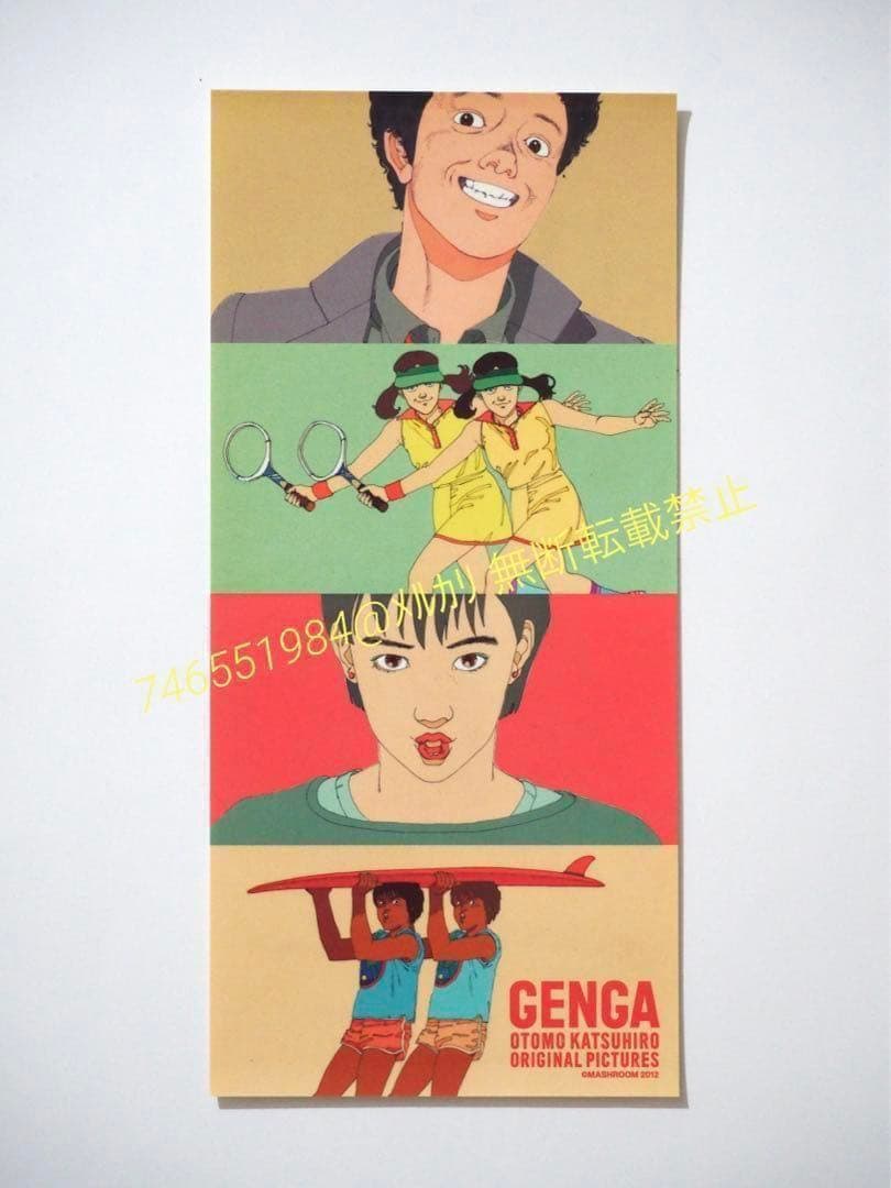 未使用　大友克洋　関連　まとめ売り　GENGA展　士郎正宗の世界展　セル画展など