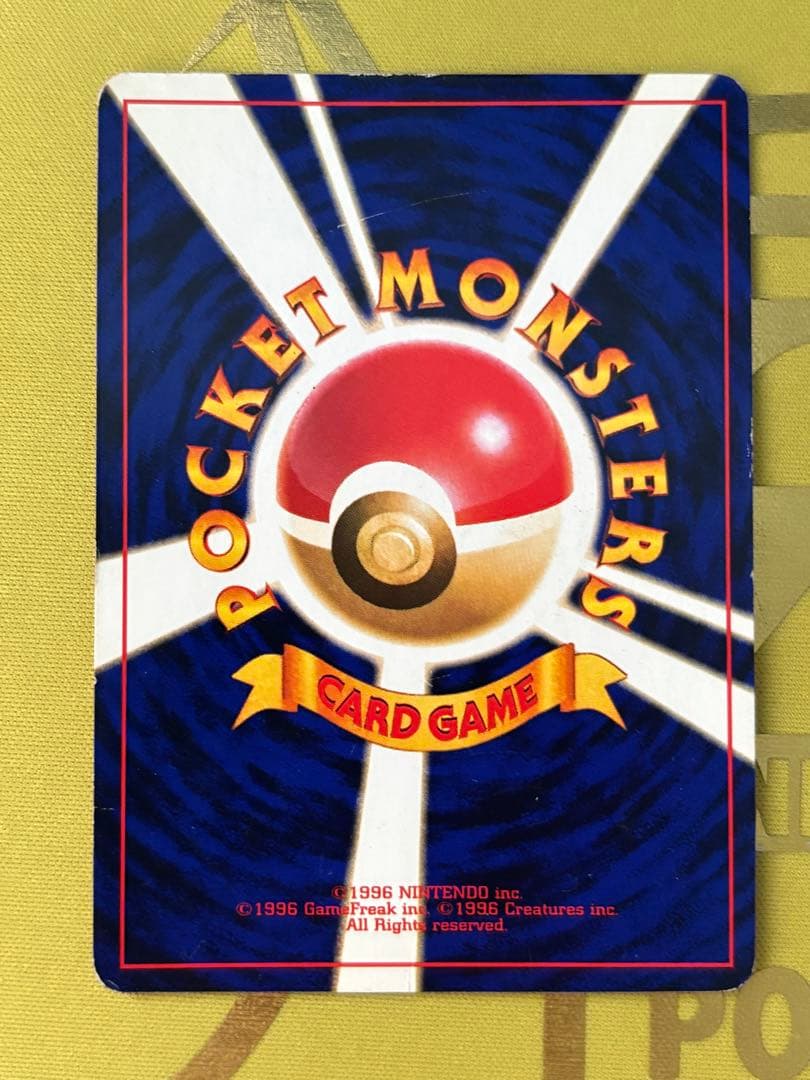 ひかるミュウ_「月刊コロコロコミック01年5月号」 プロモ ③