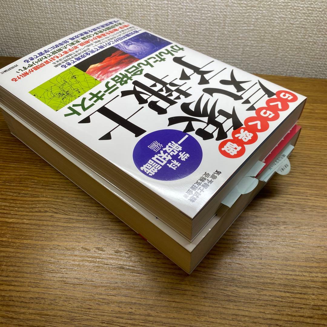 【一般、専門】らくらく突破気象予報士かんたん合格テキスト