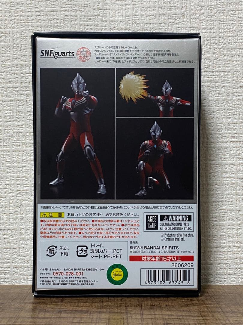 真骨彫製法　ウルトラマンティガ　パワータイプ