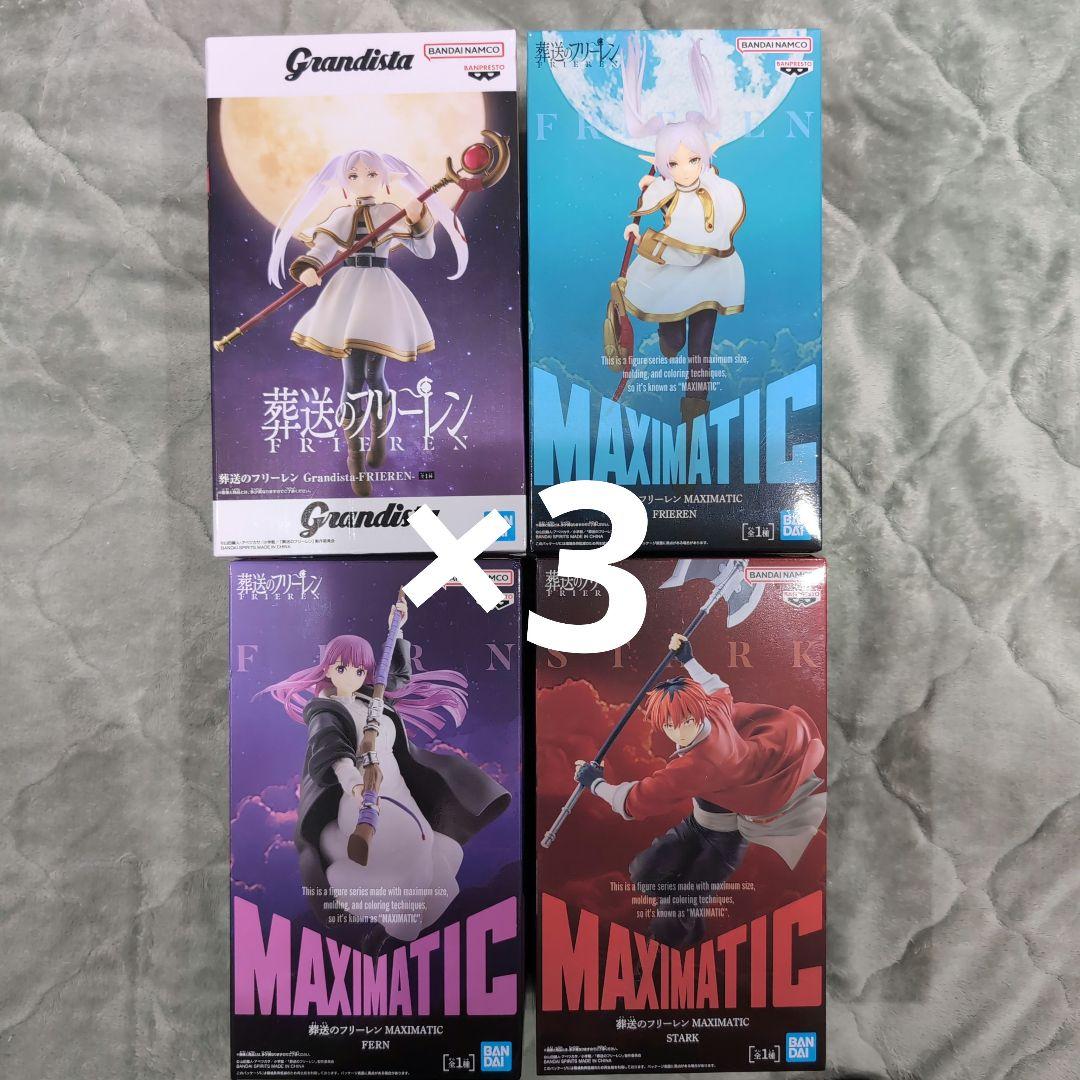 葬送のフリーレン grandista×3/MAXIMATIC3種×各3 計12点