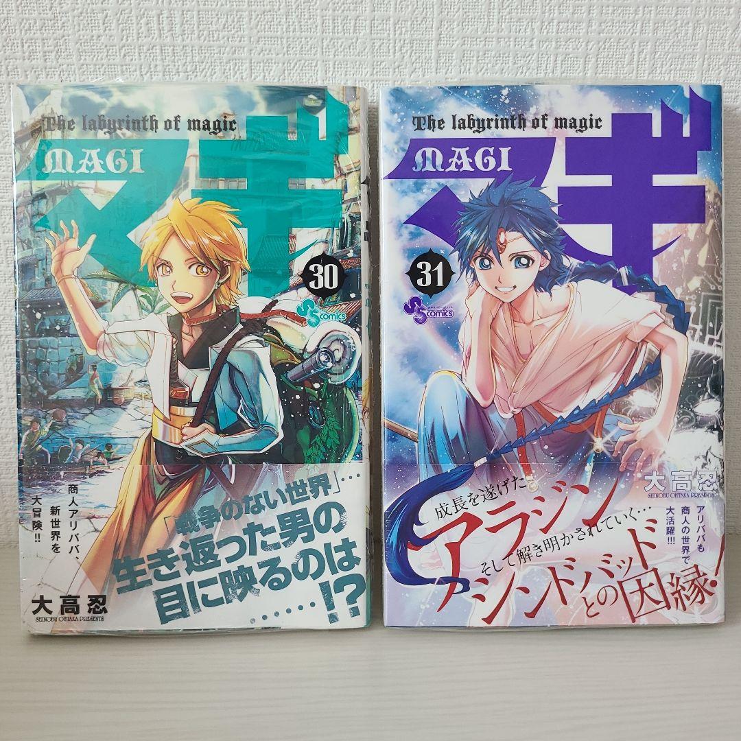 マギ 22巻 〜 37巻 特典付き まとめ