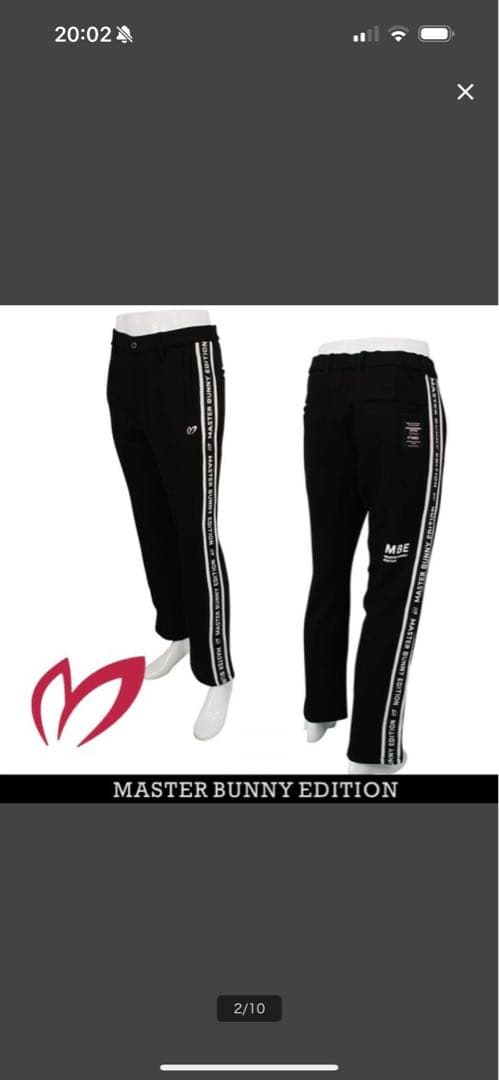MASTER BUNNY EDITION ブラックパンツ