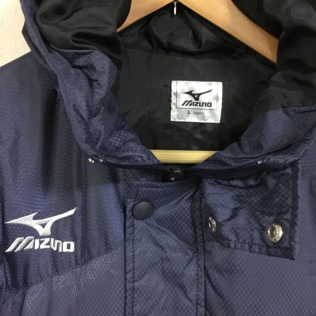Mizuno ネイビー ダウンベンチコート Lサイズ