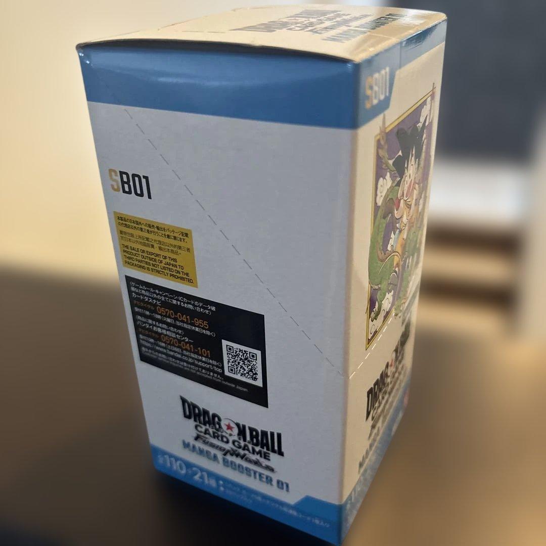 新品未開封テープ付き　ドラゴンボールFW　MANGA BOOSTER　1box