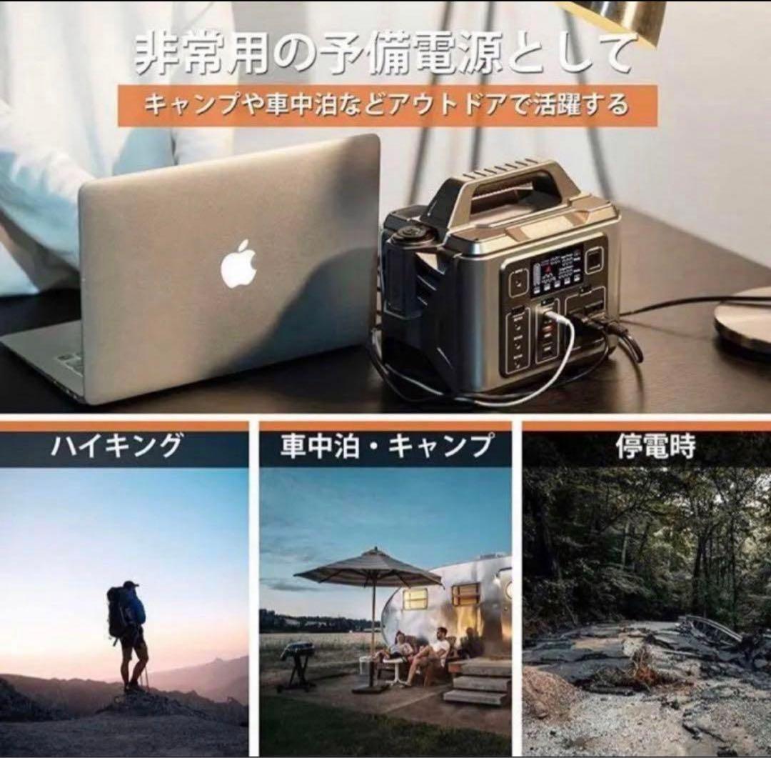 ポータブル電源