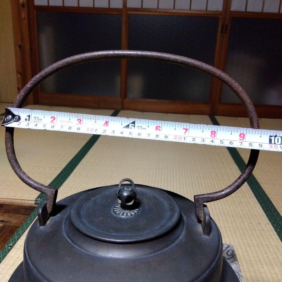 唐金　茶釜　囲炉裏湯沸かし