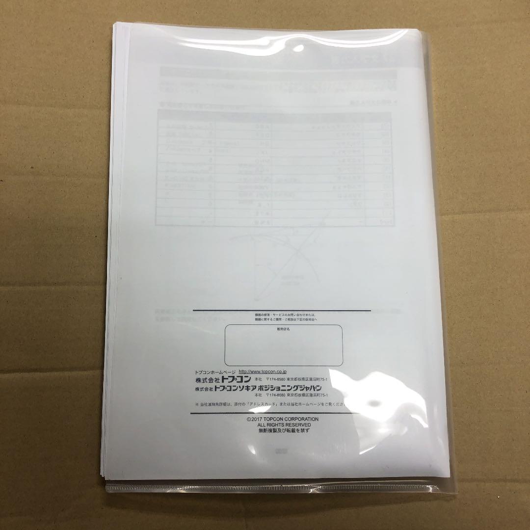 TOPＣON‼︎、取扱説明書‼︎、GM-100シリーズ、ページ数：約209ページ‼︎