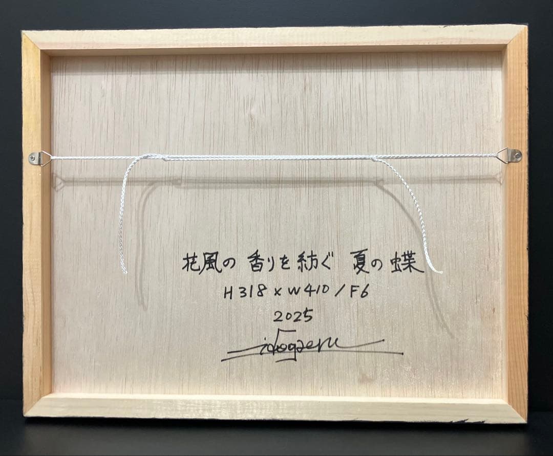 値下げ　原画　蝶　昆虫　絵画　アクリル画　現代アート　細密画　手描き　一点物