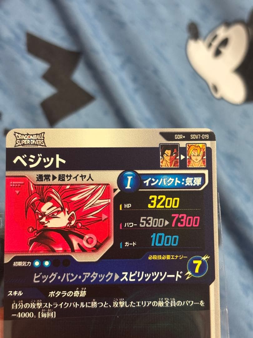 極美品‼️SDV7-019 ベジット GDR パラレル ドラゴンボール