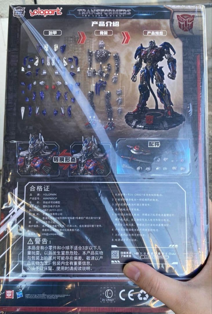 トランスフォーマー　オプティマスプライム　ムービーamk pro