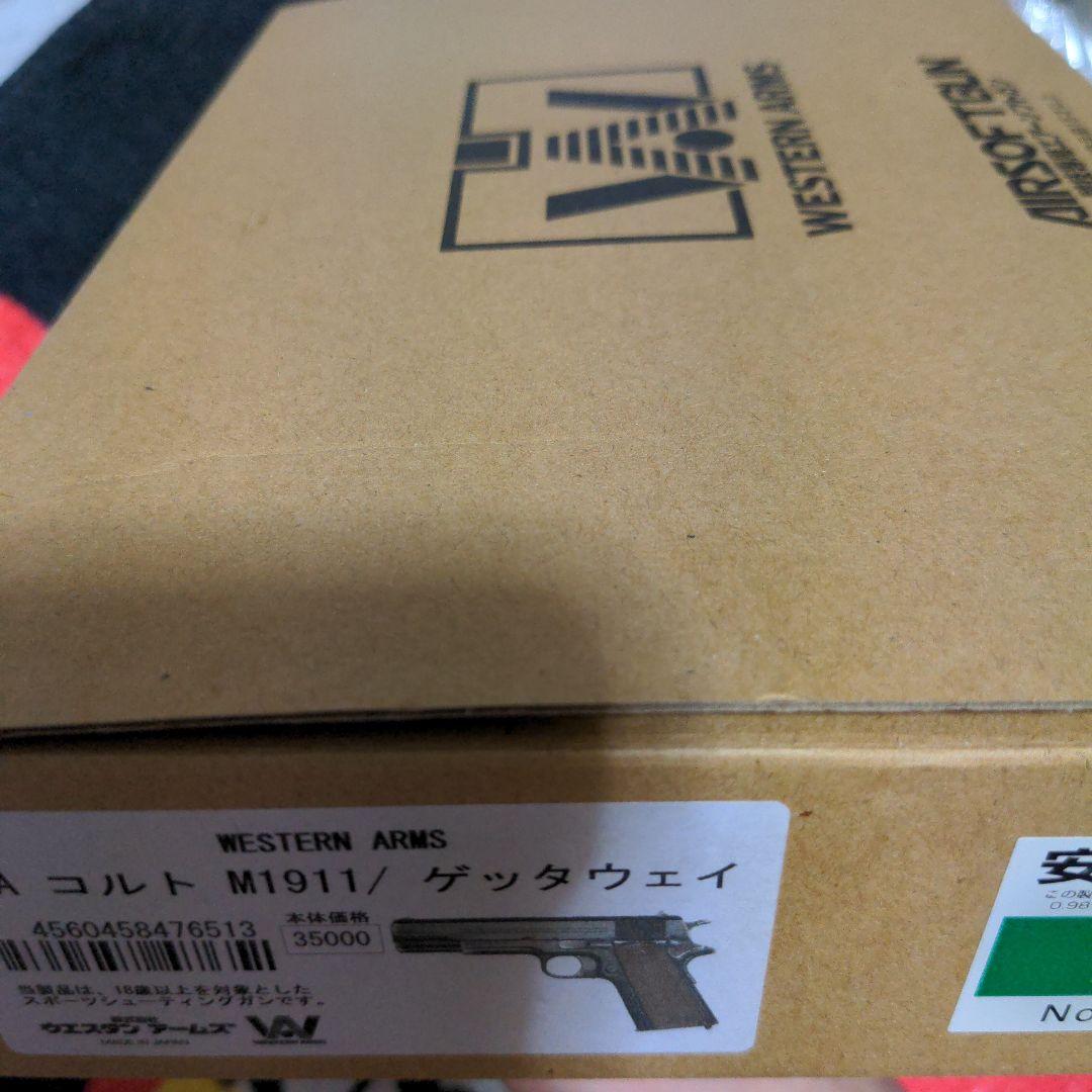 ウエスタンアームズ　ゲッタウェイ　ガスブローバック