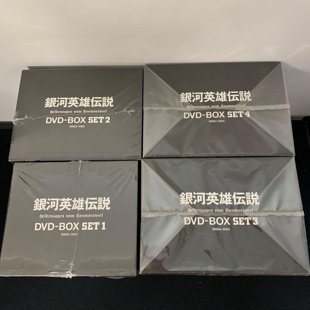 銀河英雄伝説　DVD 全巻セット