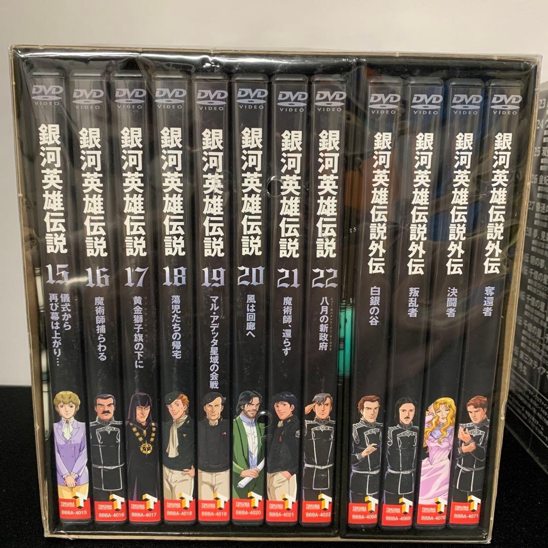 銀河英雄伝説　DVD 全巻セット
