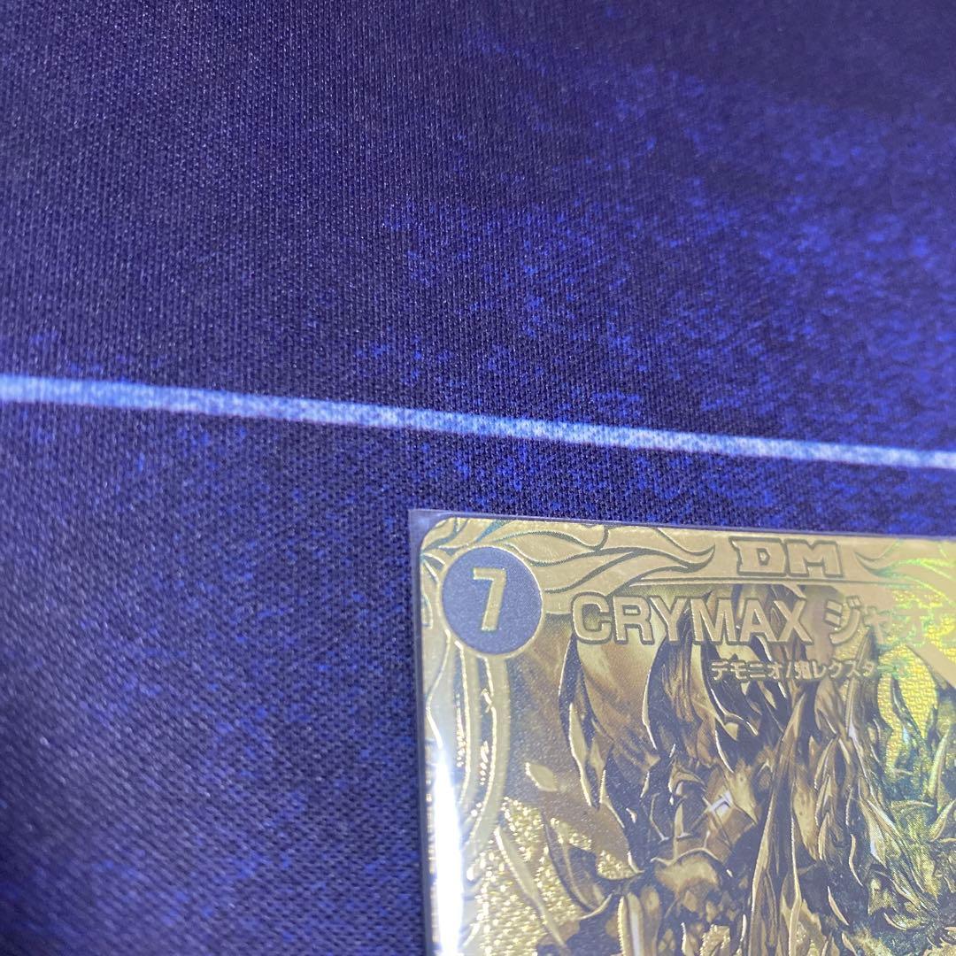 デュエマ クライマックスジャオウガ 金 ゴールド