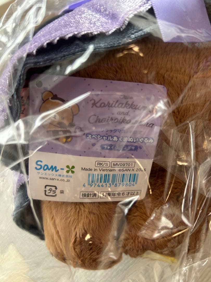 リラックマ　コリラックマ　チャイロイコグマ　スペシャルぬいぐるみ　てんし　悪魔