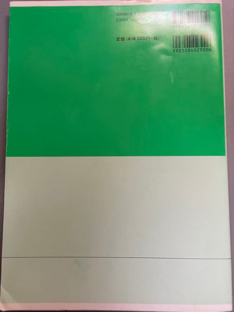 情報学基礎 培風館