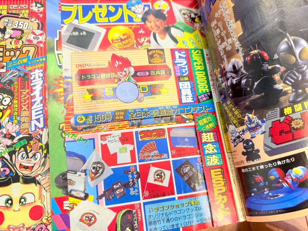 月刊コロコロコミック 14冊 1990 1～12月号 増刊号2冊