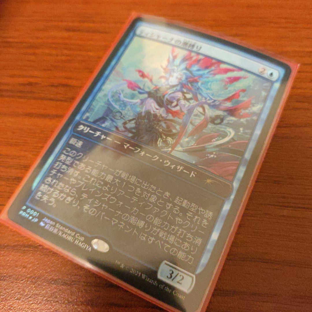 ティシャーナの潮縛り プロモ