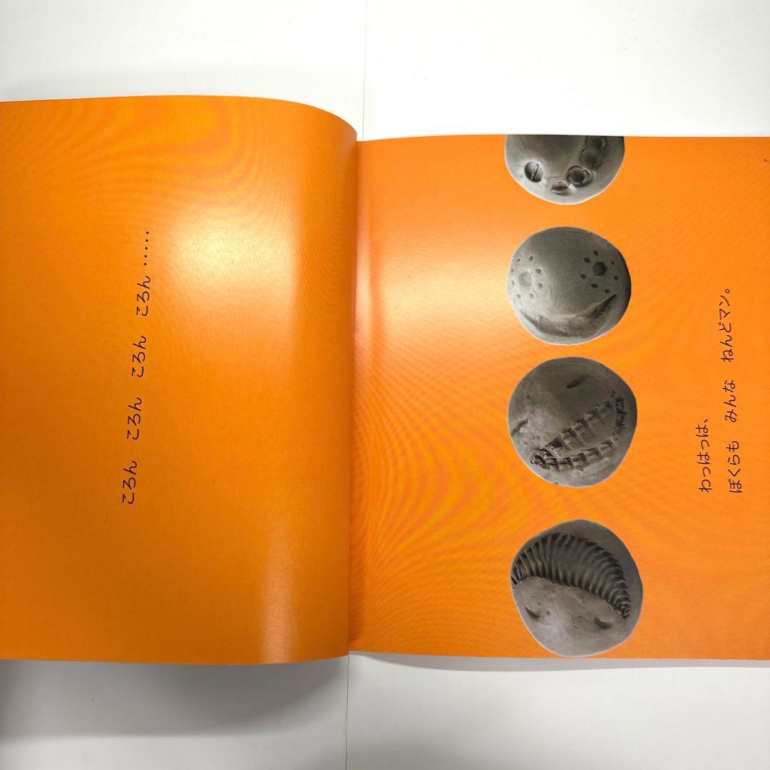 【2点購入150円引】おやすみなさい　モンテッソーリのせいかつえほん　北川真理子